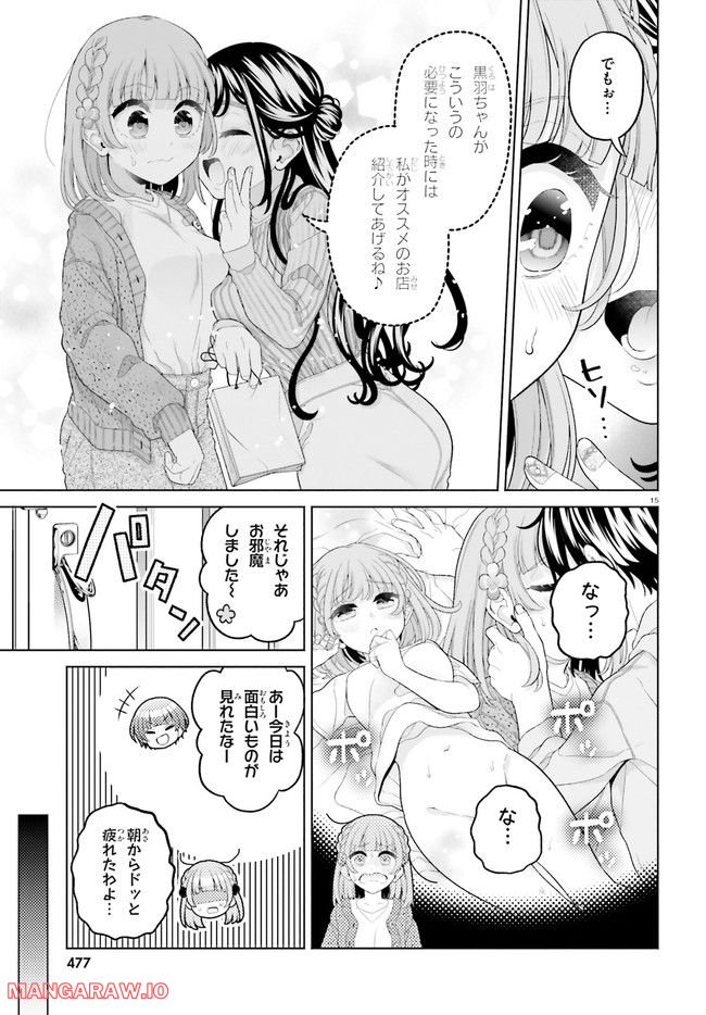 ページ 15 — 第13話