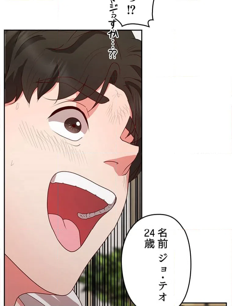 ページ 27 — 第6話