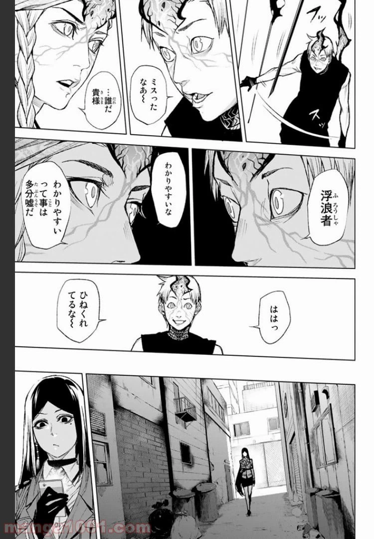 ページ 12 — 第8.2話