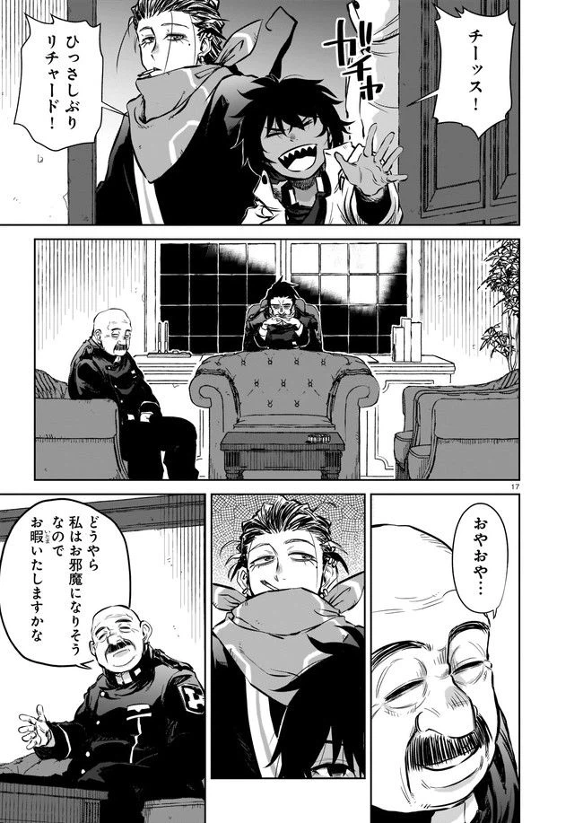 ページ 7 — 第5.2話