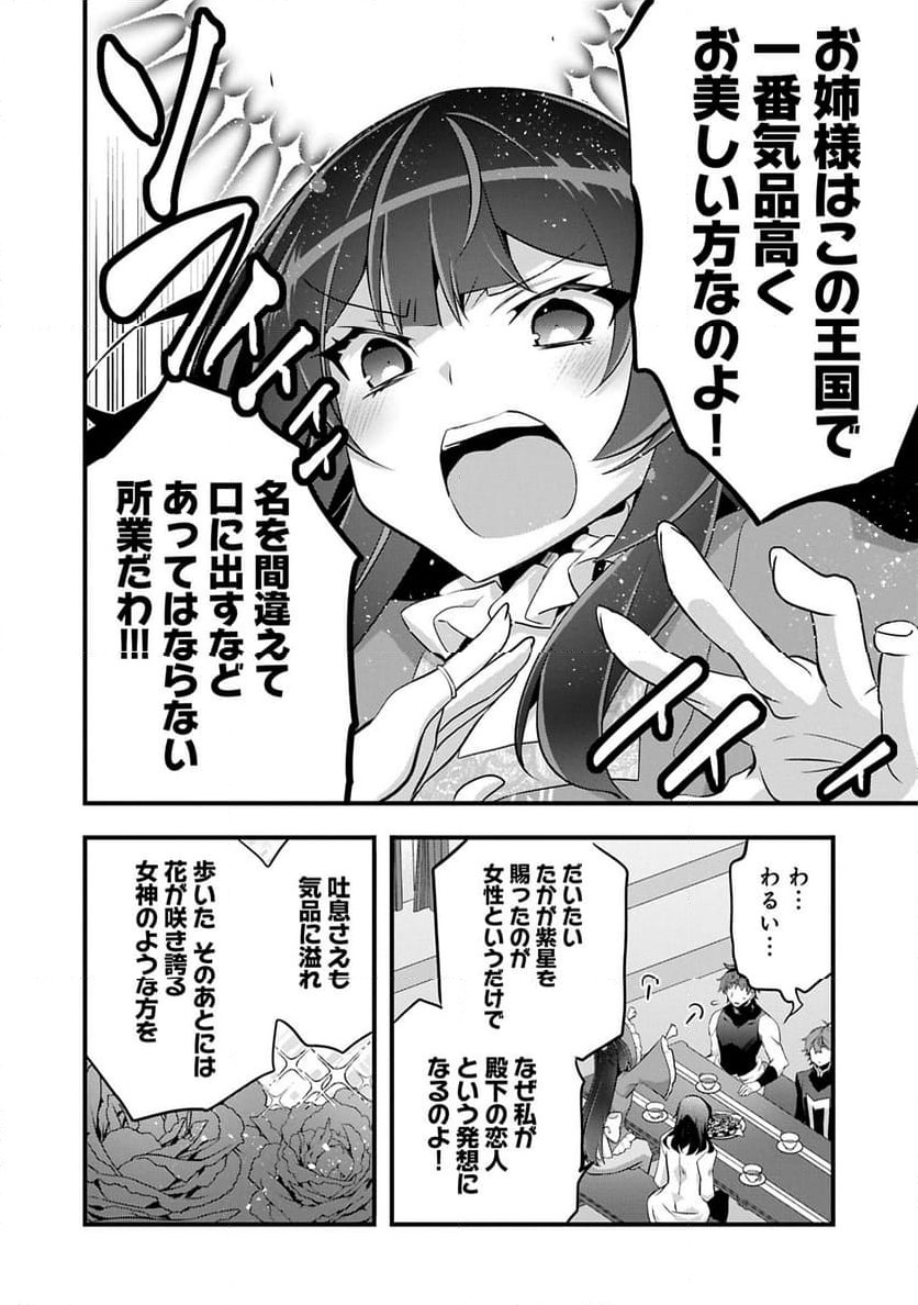 ページ 8 — 第28.1話