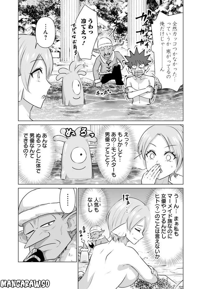 ページ 4 — 第17話