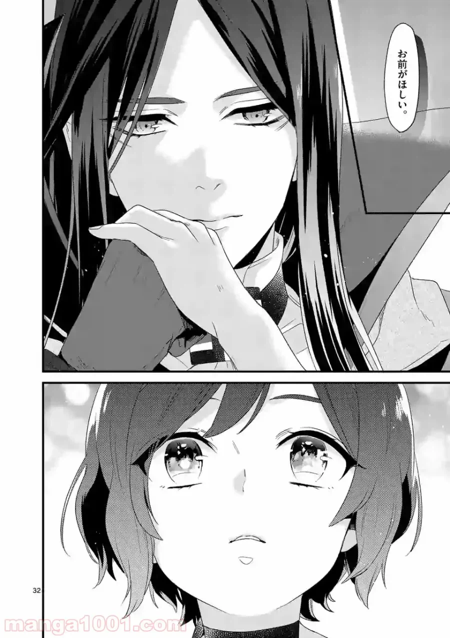 ページ 15 — 第7.2話