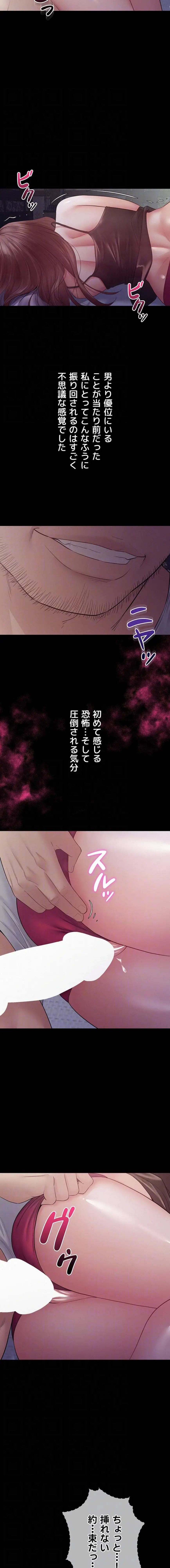 ページ 13 — 第15話