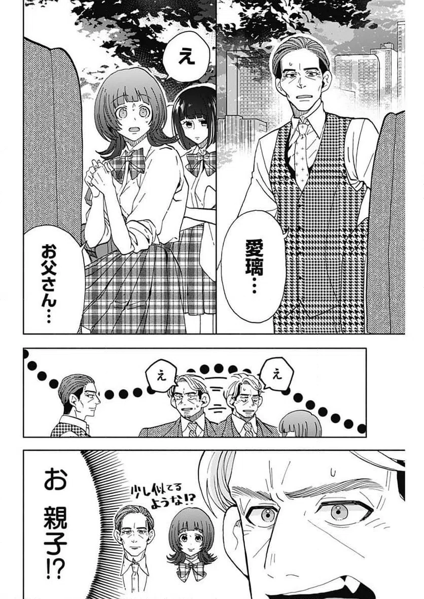 ページ 6 — 第26話