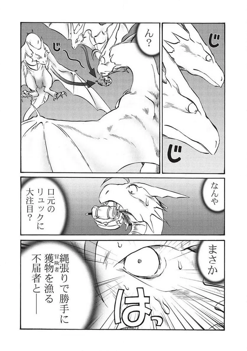 ページ 12 — 第17話