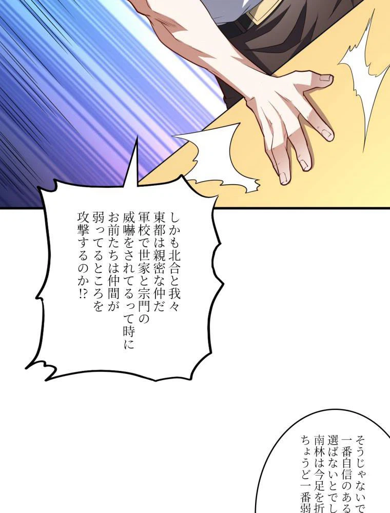 ページ 21 — 第144話