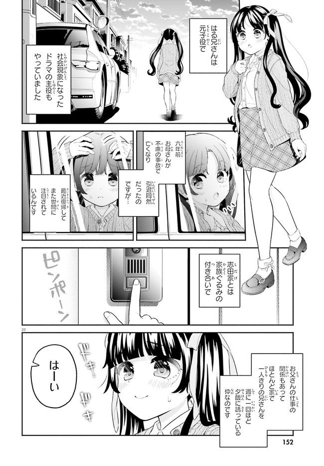 ページ 22 — 第1話