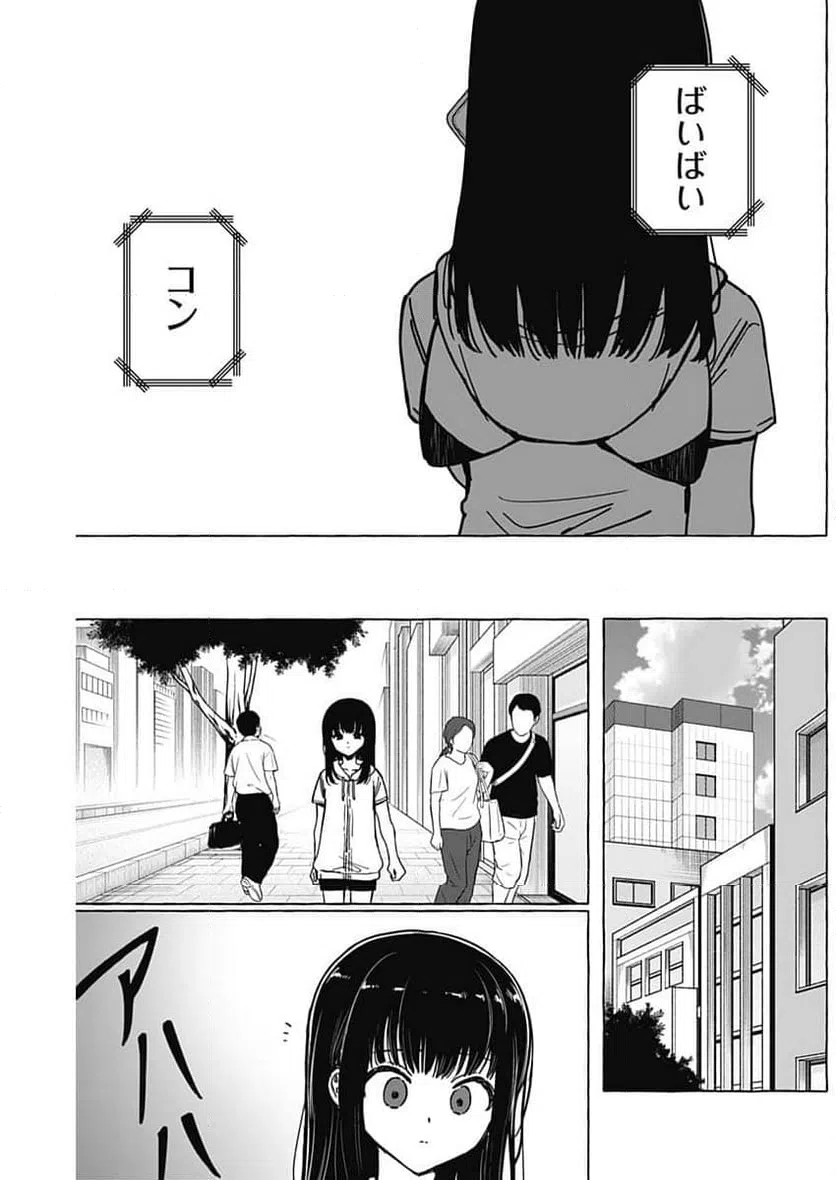 ページ 12 — 第37話