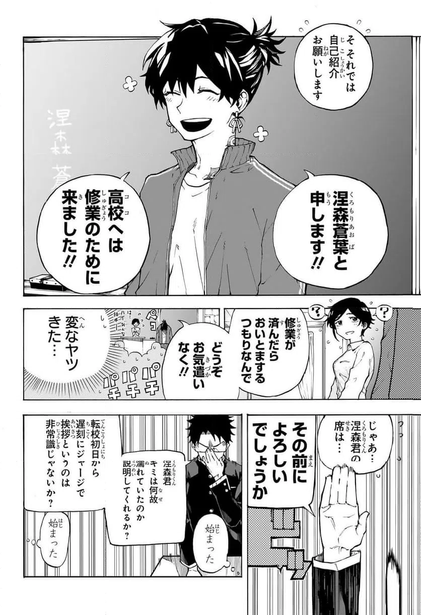 ページ 9 — 第1話