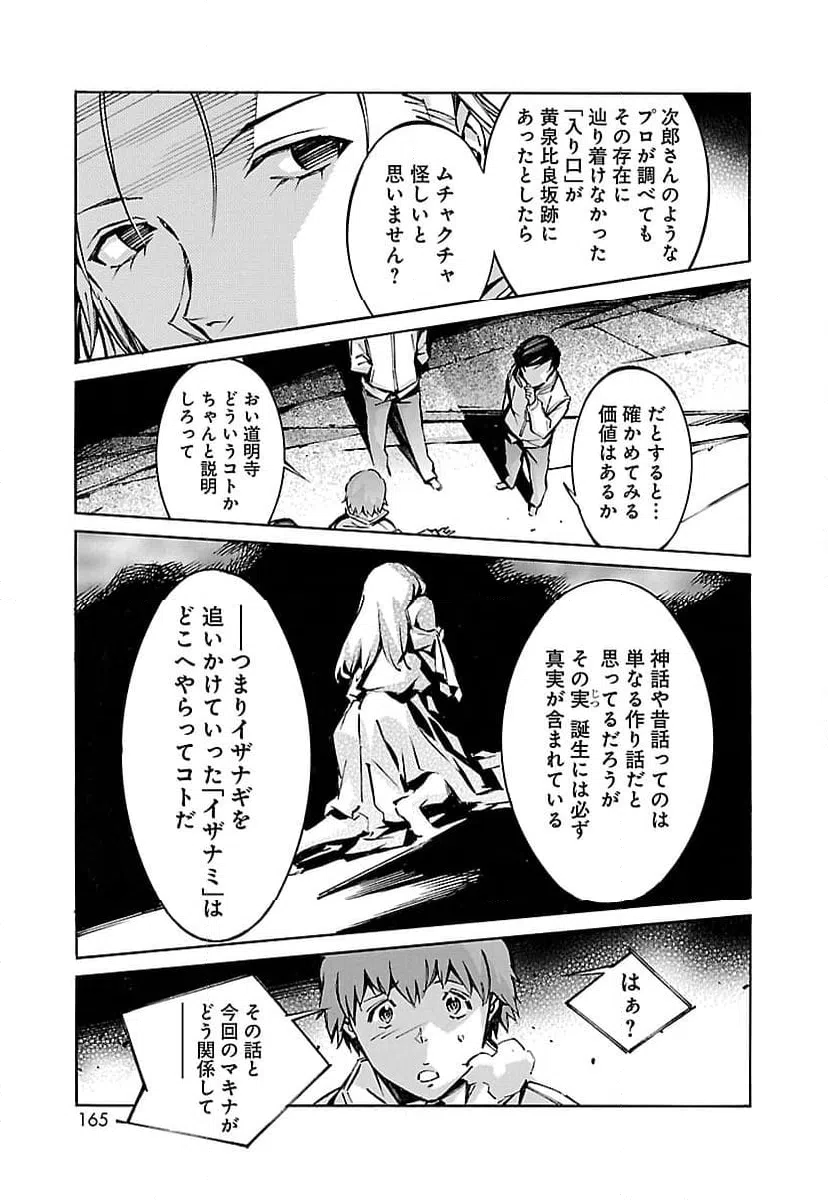 ページ 25 — 第48話