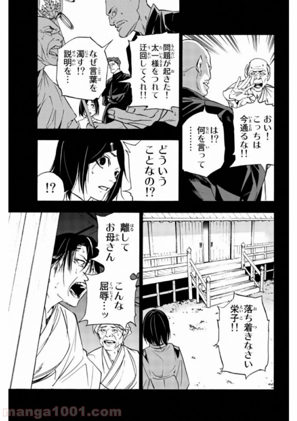 ページ 13 — 第29話