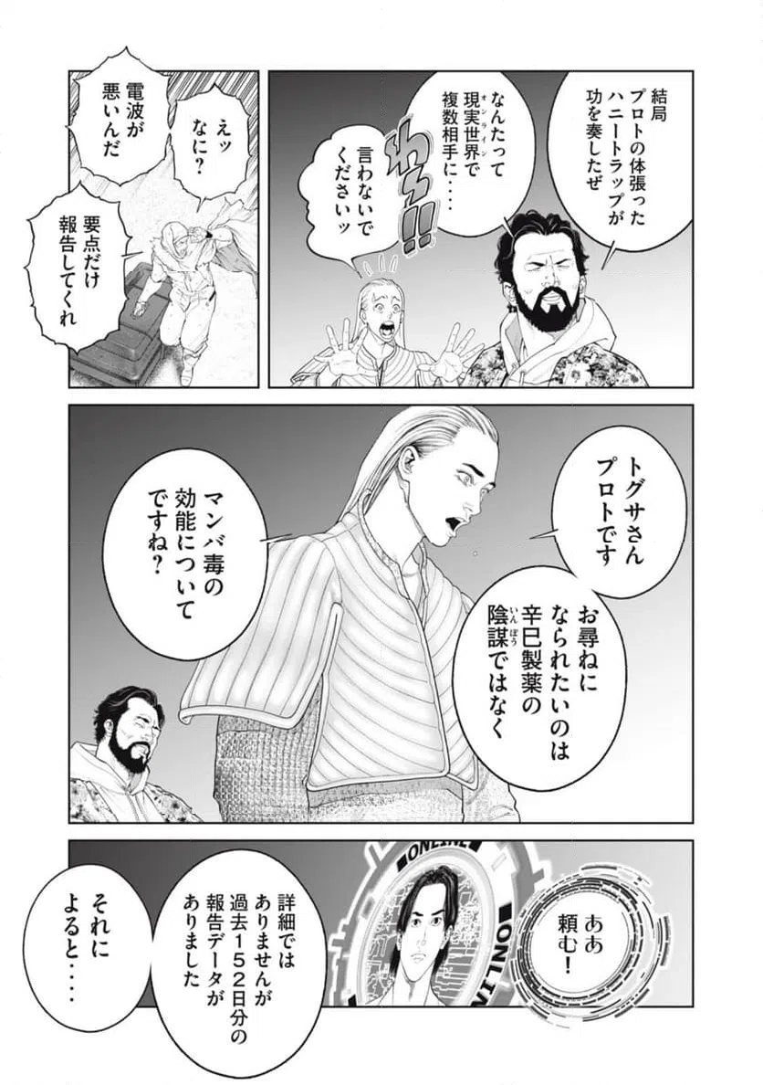 ページ 7 — 第71話
