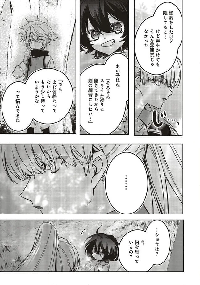 ページ 3 — 第15.1話