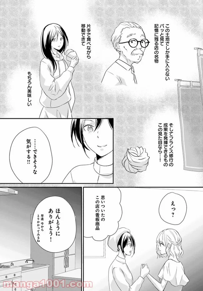 ページ 5 — 第5.1話