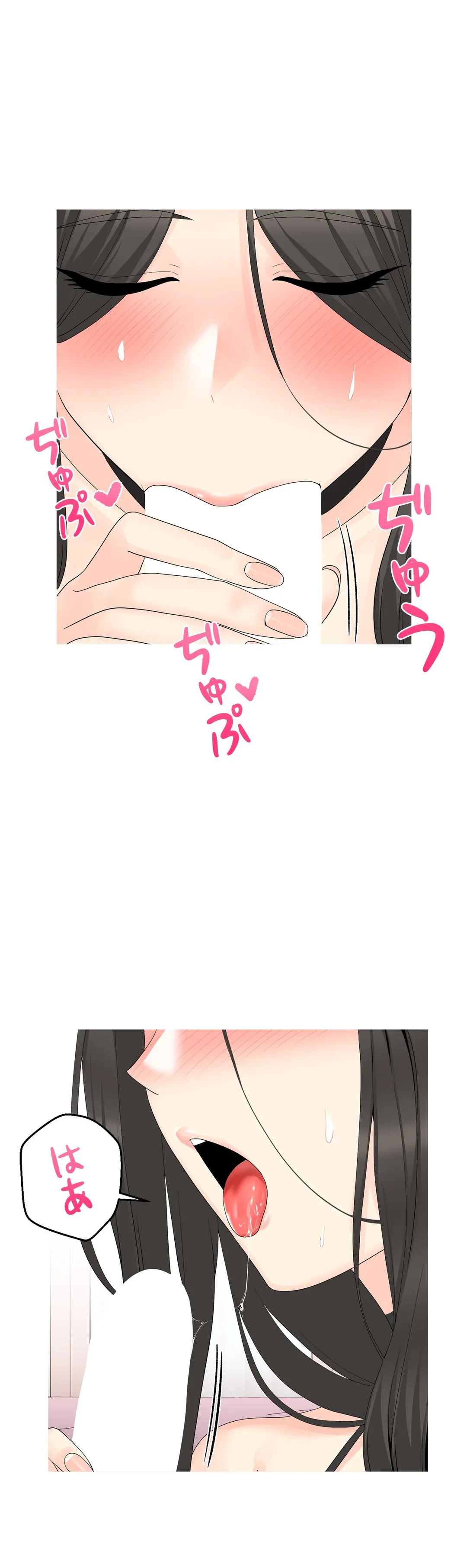 ページ 3 — 第8話