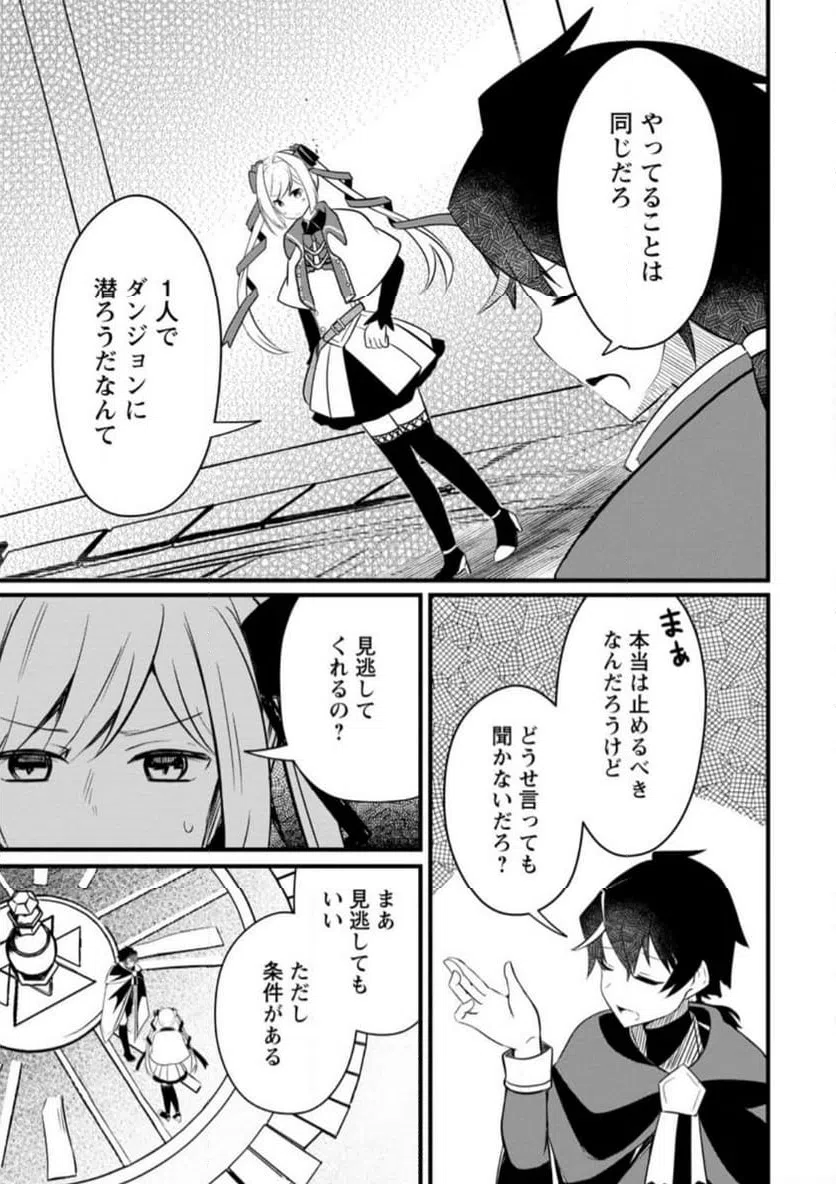 ページ 12 — 第2.2話