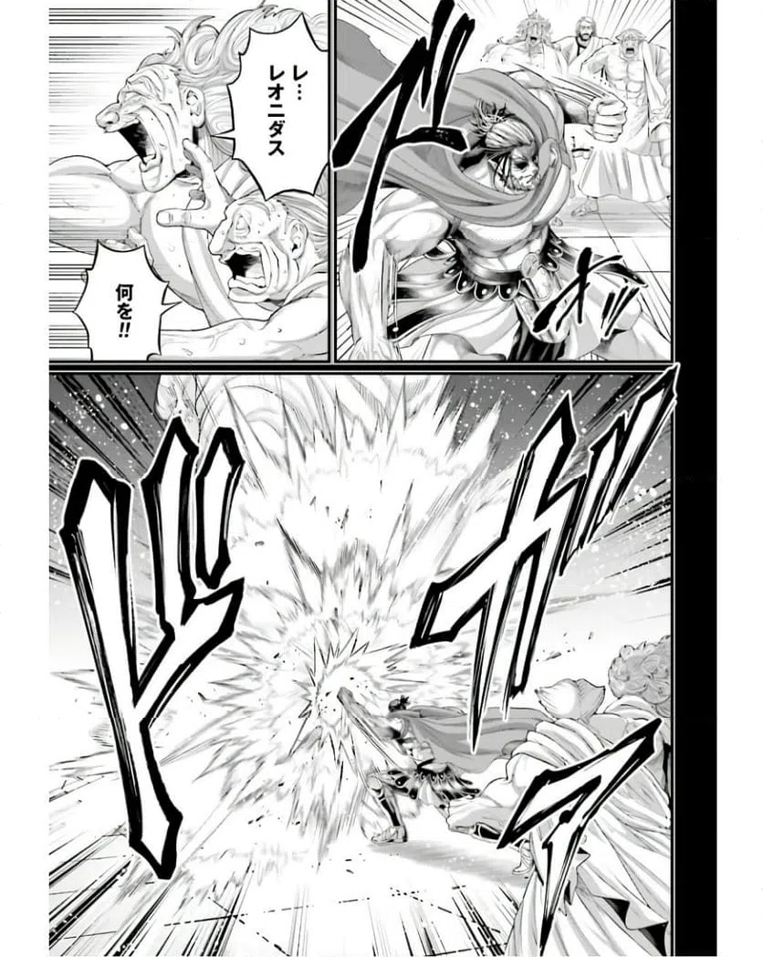 ページ 17 — 第79話