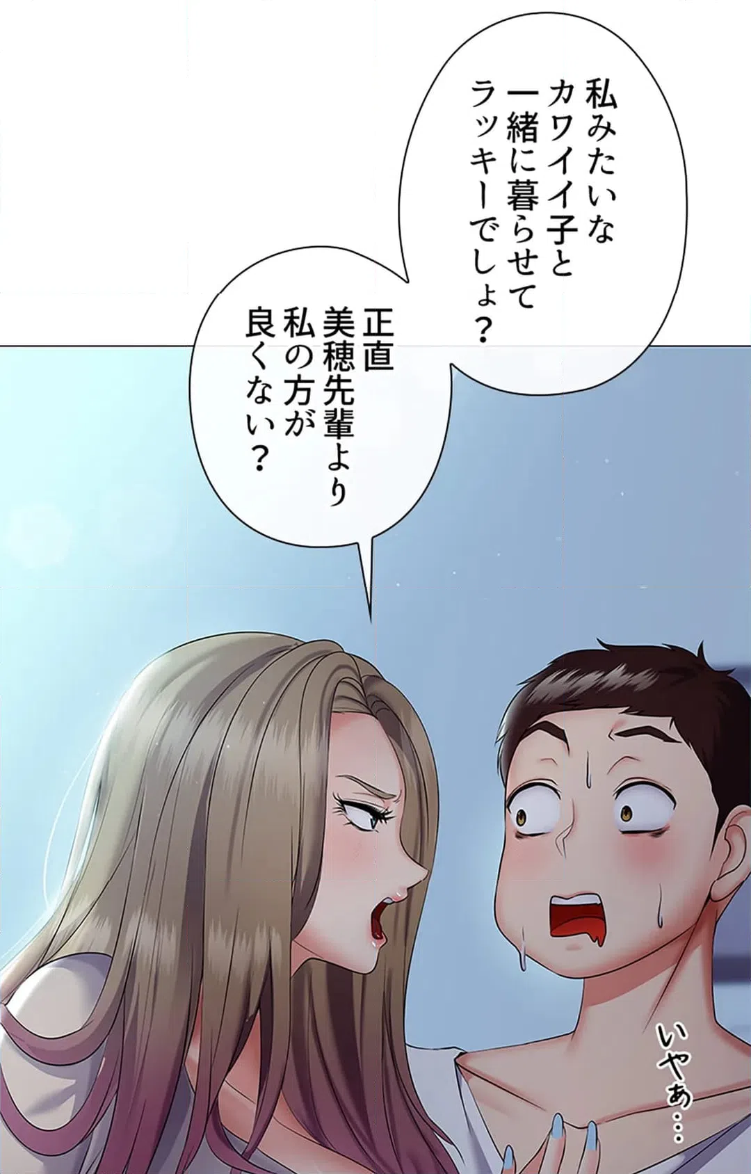 ページ 16 — 第6話