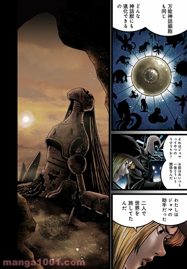 ページ 8 — 第5.1話