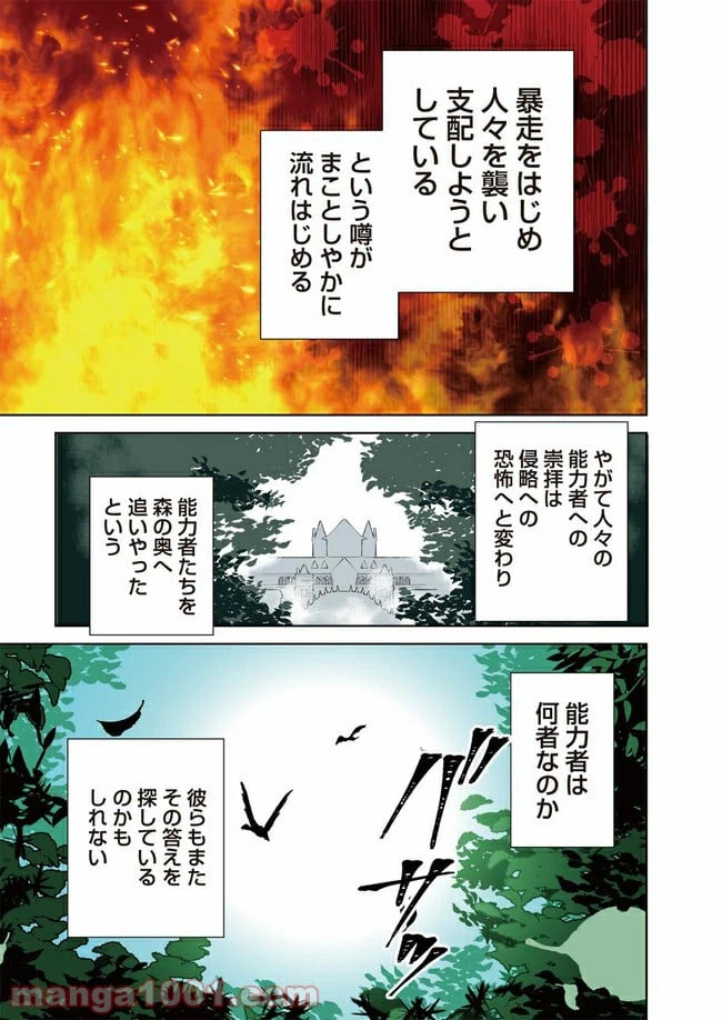 ページ 5 — 第1話