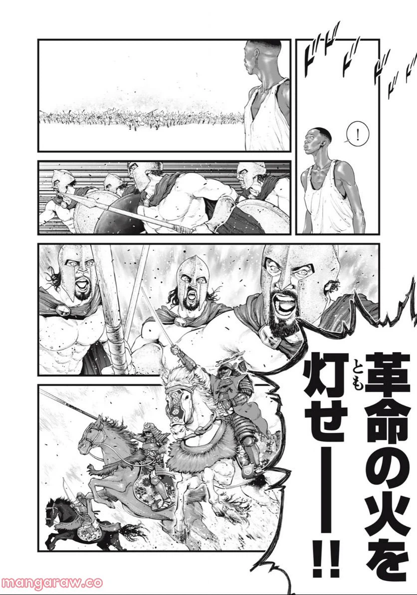 ページ 6 — 第49話