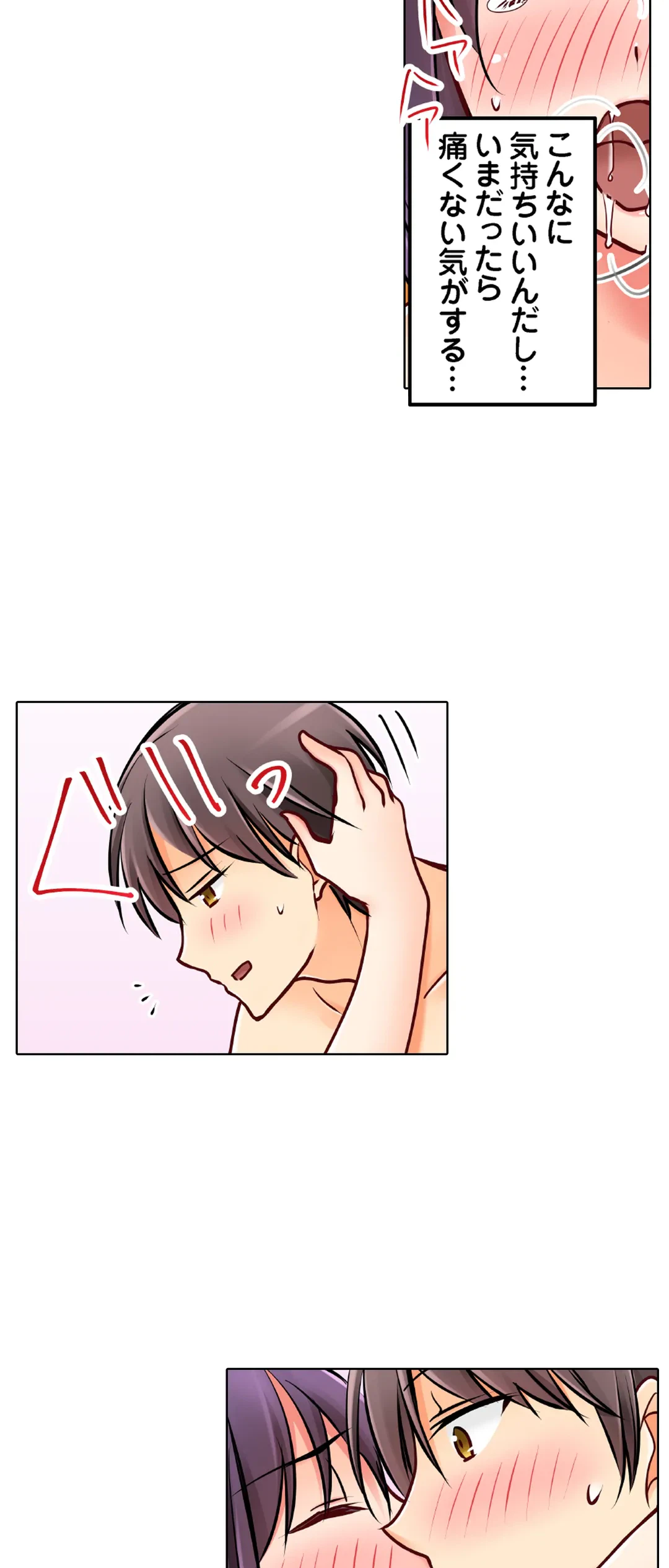 ページ 25 — 第27話