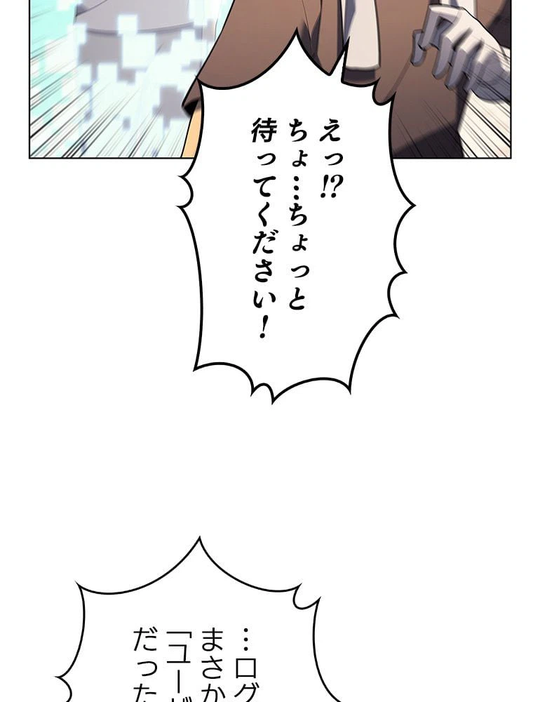 ページ 19 — 第123話
