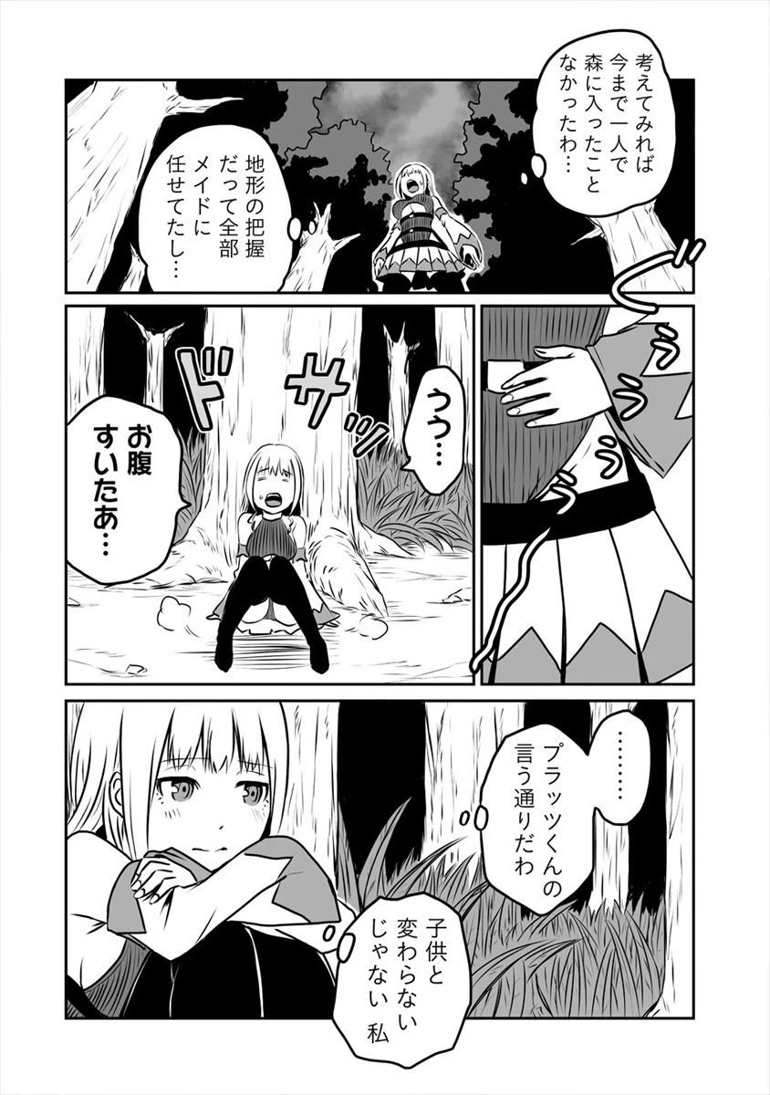 ページ 26 — 第7話