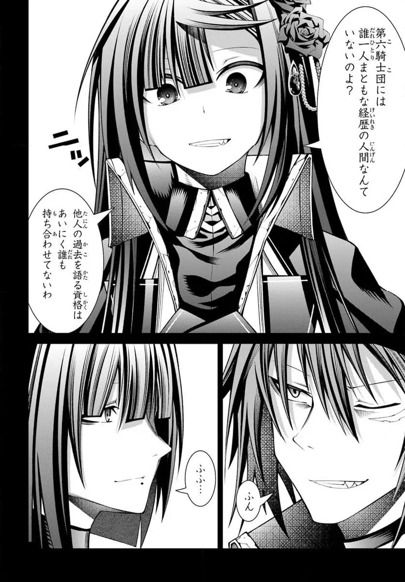 ページ 4 — 第10話