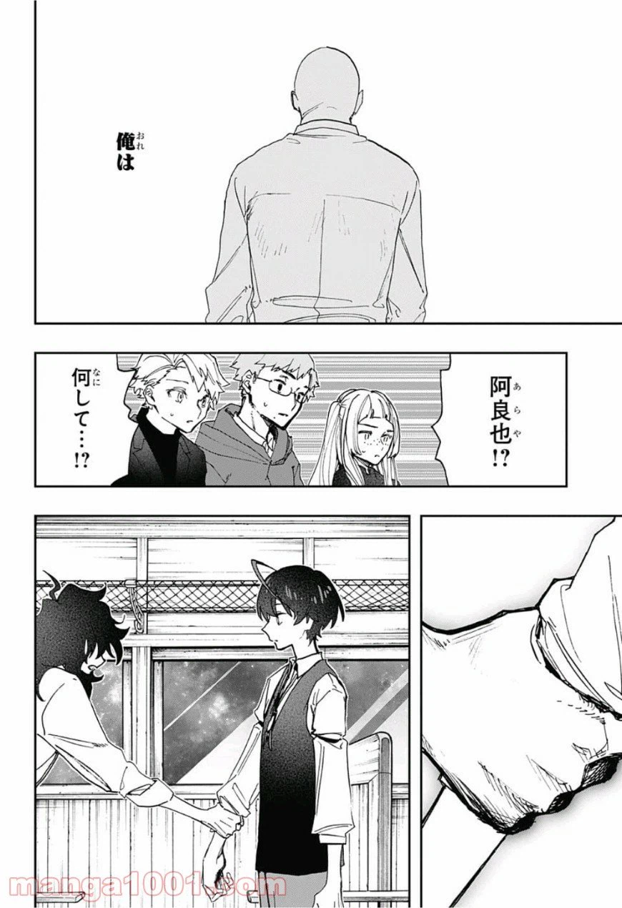 ページ 18 — 第48話