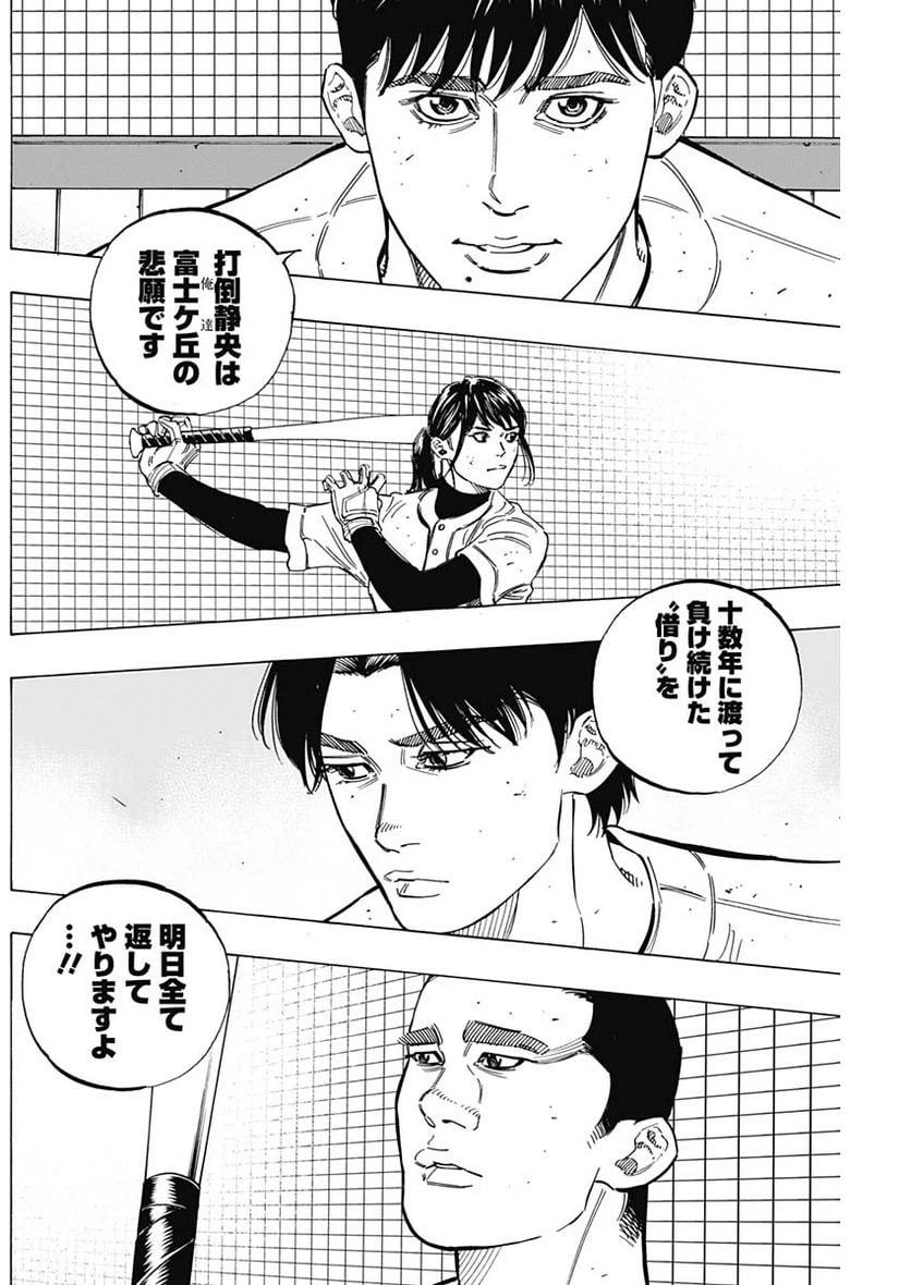 ページ 16 — 第176話