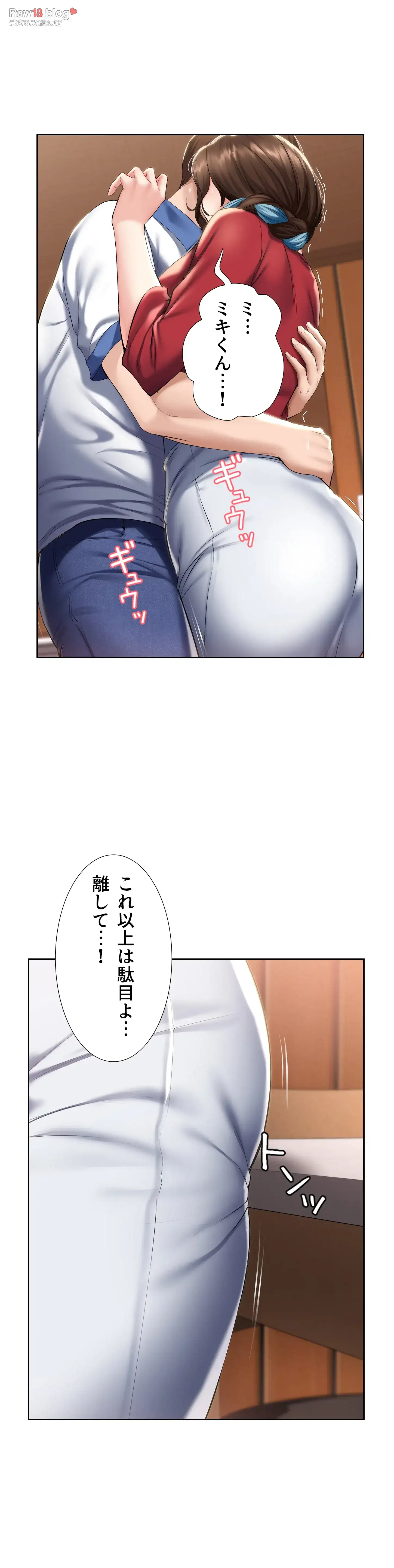ページ 9 — 第37話