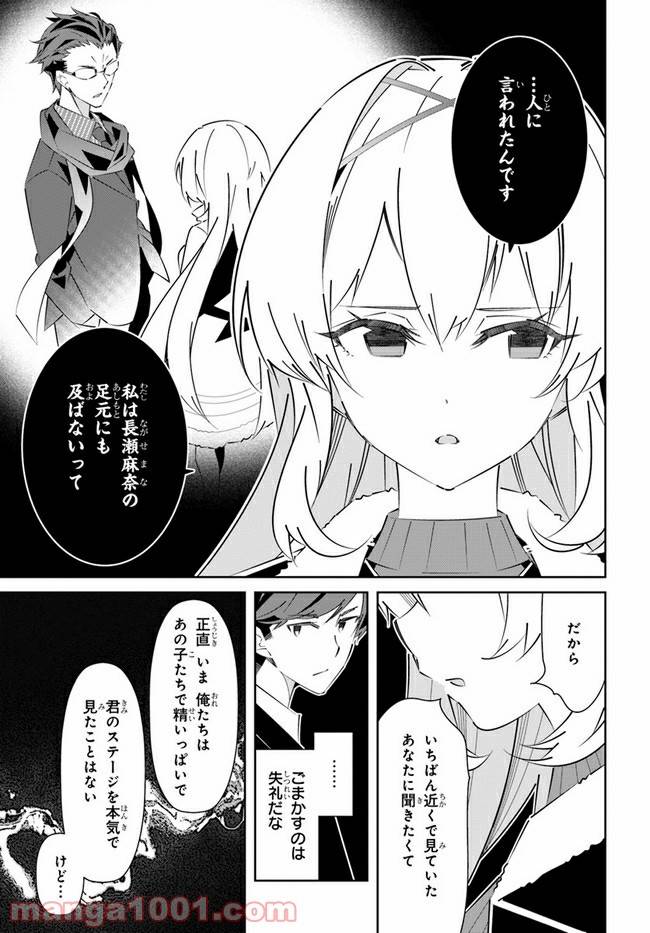 ページ 19 — 第16話
