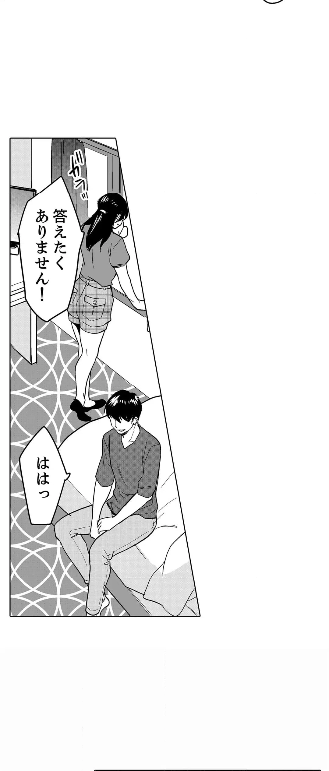 ページ 16 — 第98話
