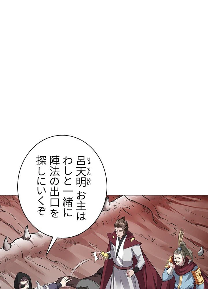 ページ 6 — 第116話