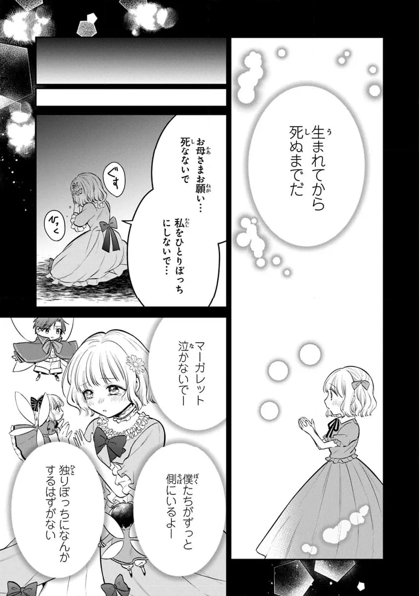 ページ 3 — 第24話