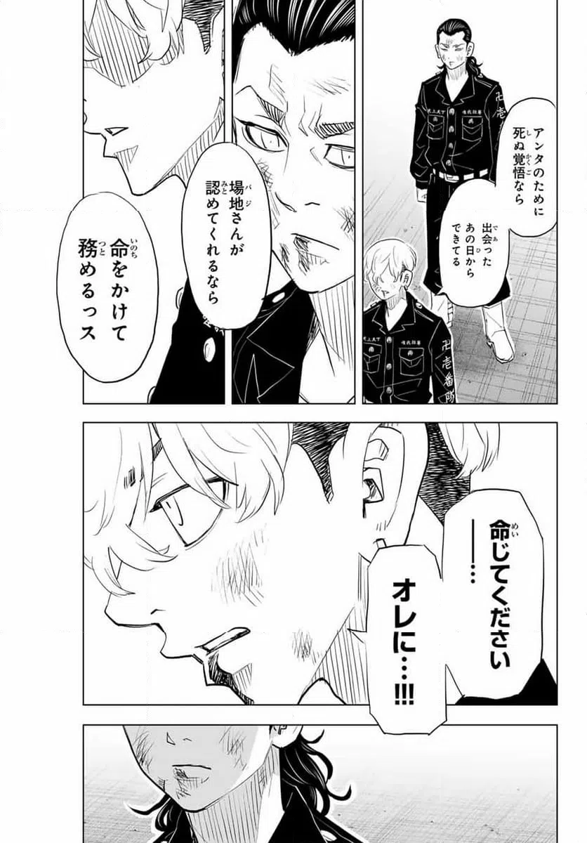 ページ 23 — 第38話