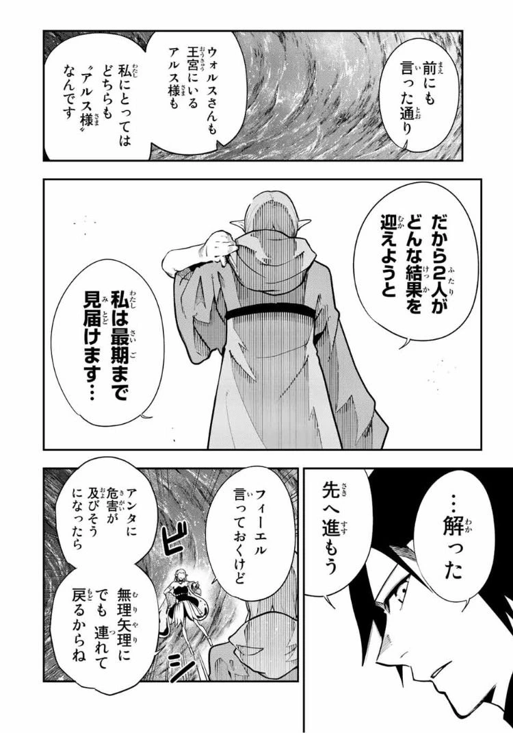 ページ 16 — 第104話