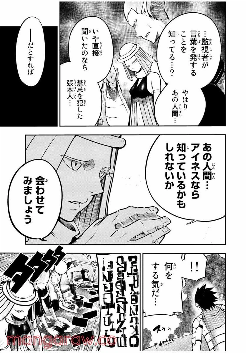 ページ 7 — 第74話