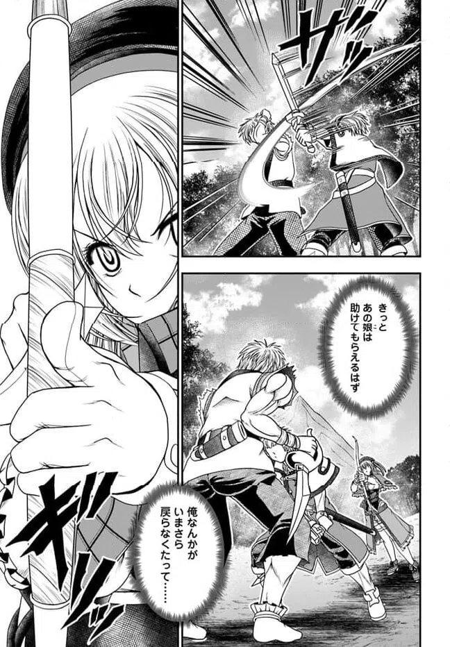 ページ 5 — 第6話