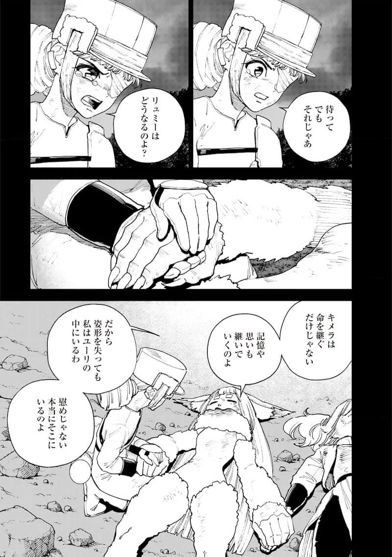 ページ 3 — 第35話