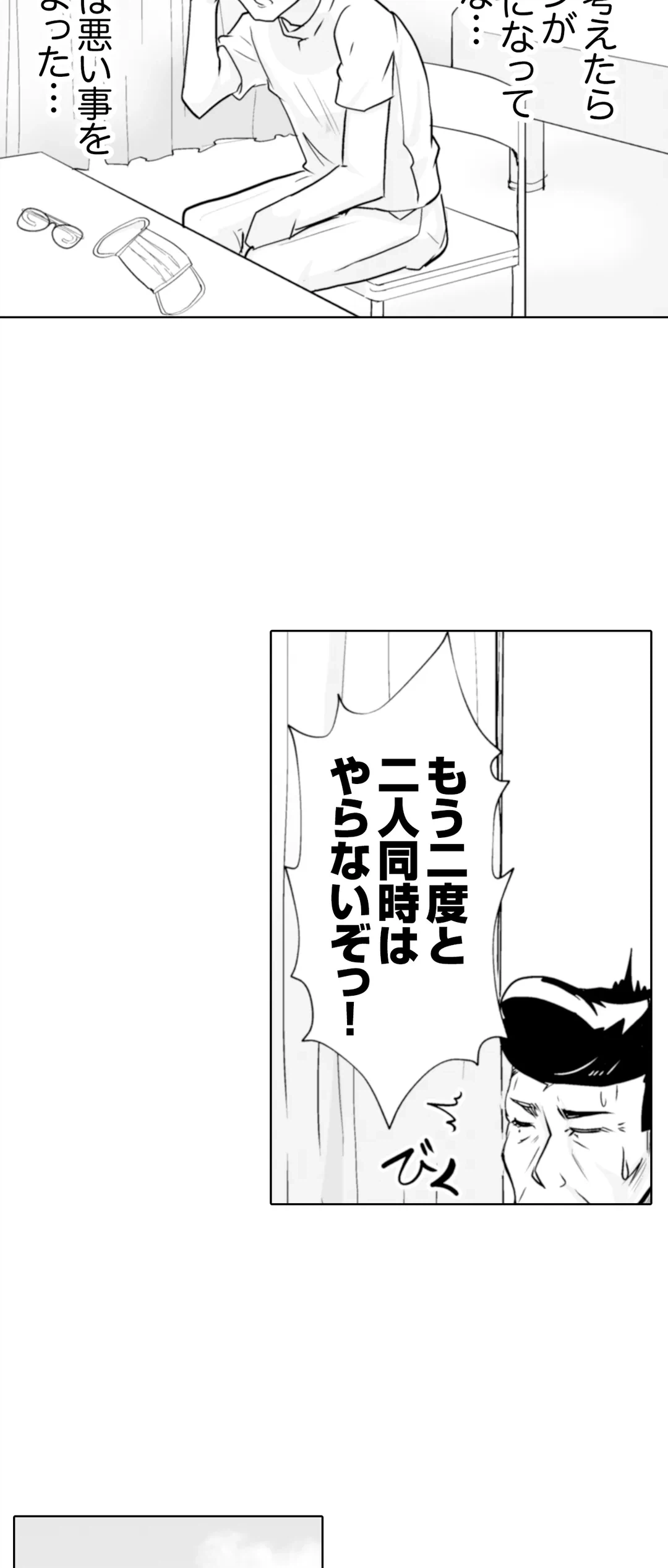 ページ 21 — 第28話