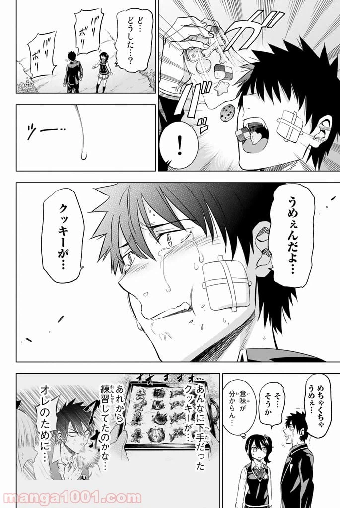 ページ 30 — 第16話