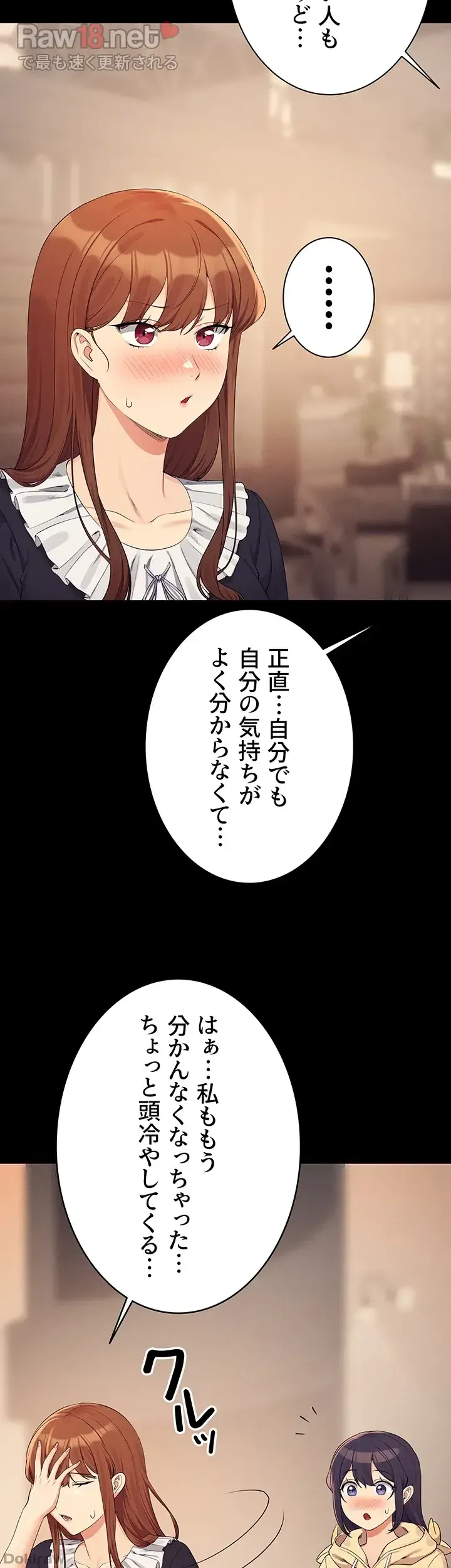 ページ 9 — 第115話