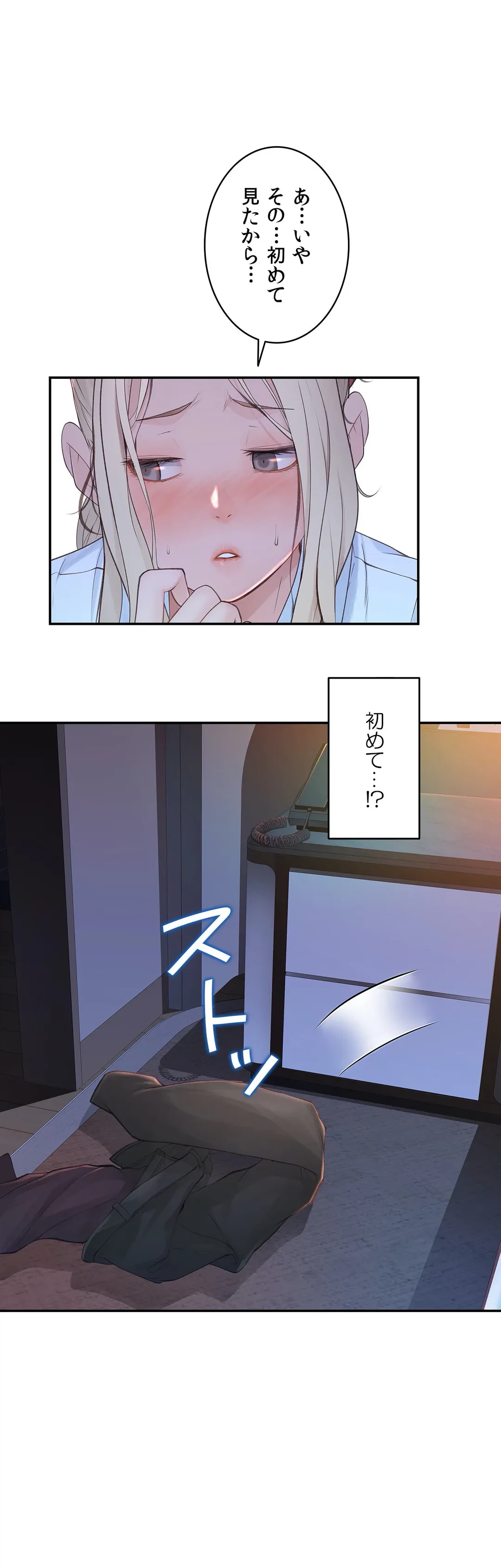 ページ 27 — 第23話