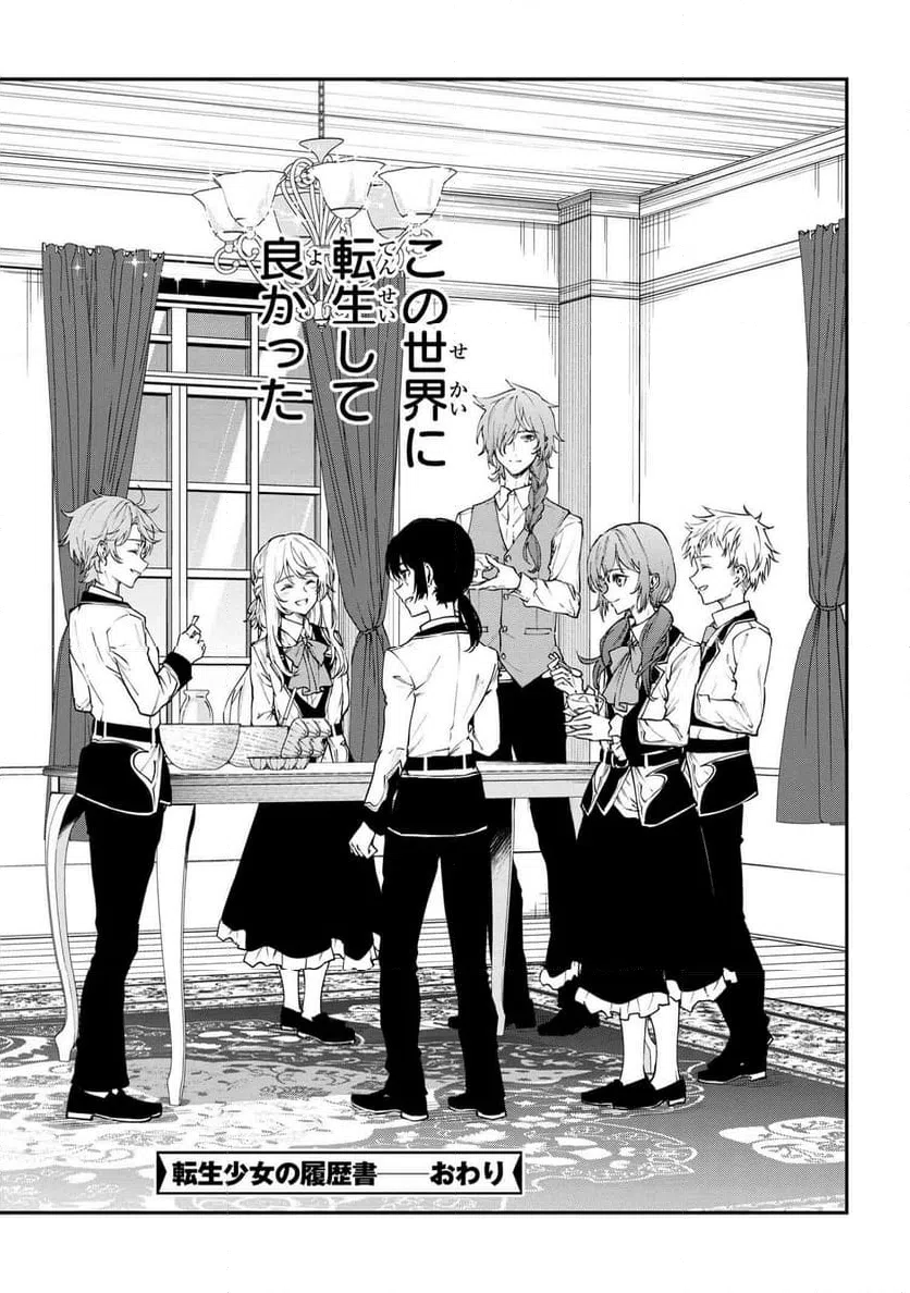 ページ 19 — 第17話