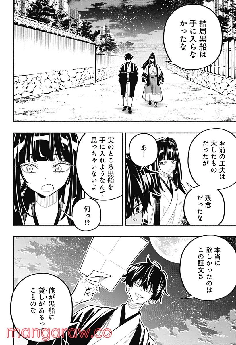 ページ 33 — 第3話