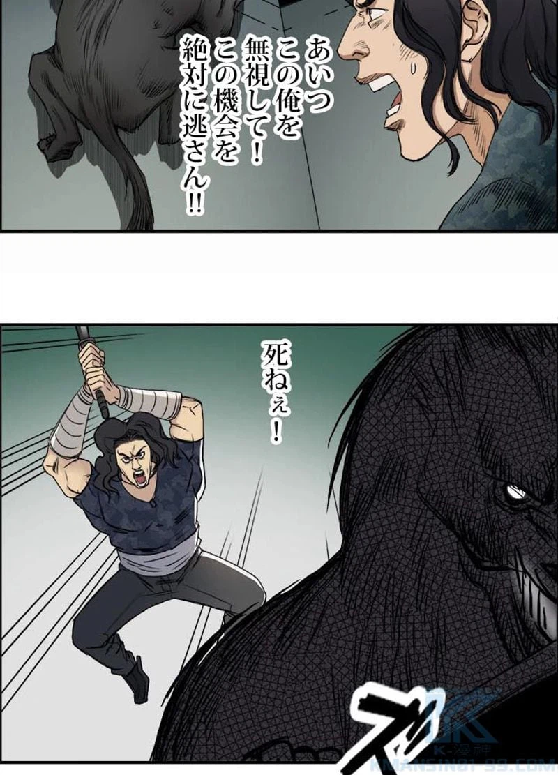 ページ 13 — 第34話