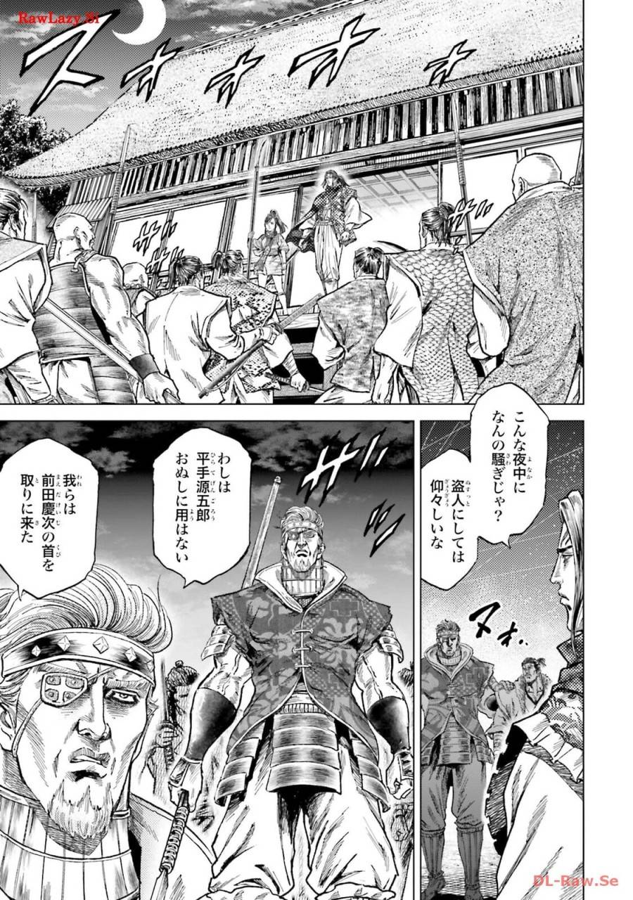 ページ 13 — 第52話